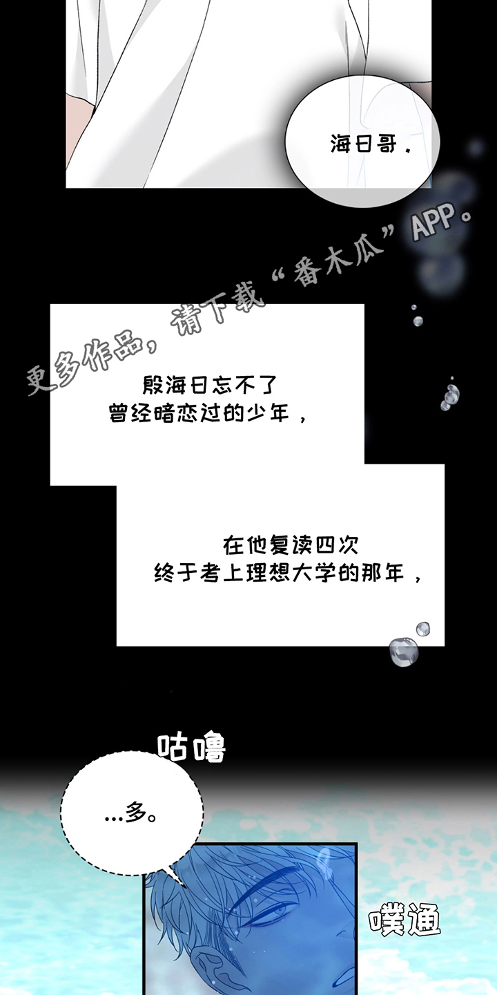 踏浪而行漫画,第1章：预告，即将上架4图