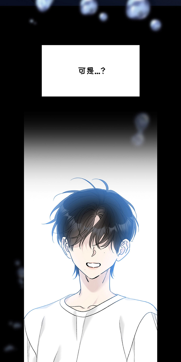 踏浪而行漫画,第1章：预告，即将上架3图