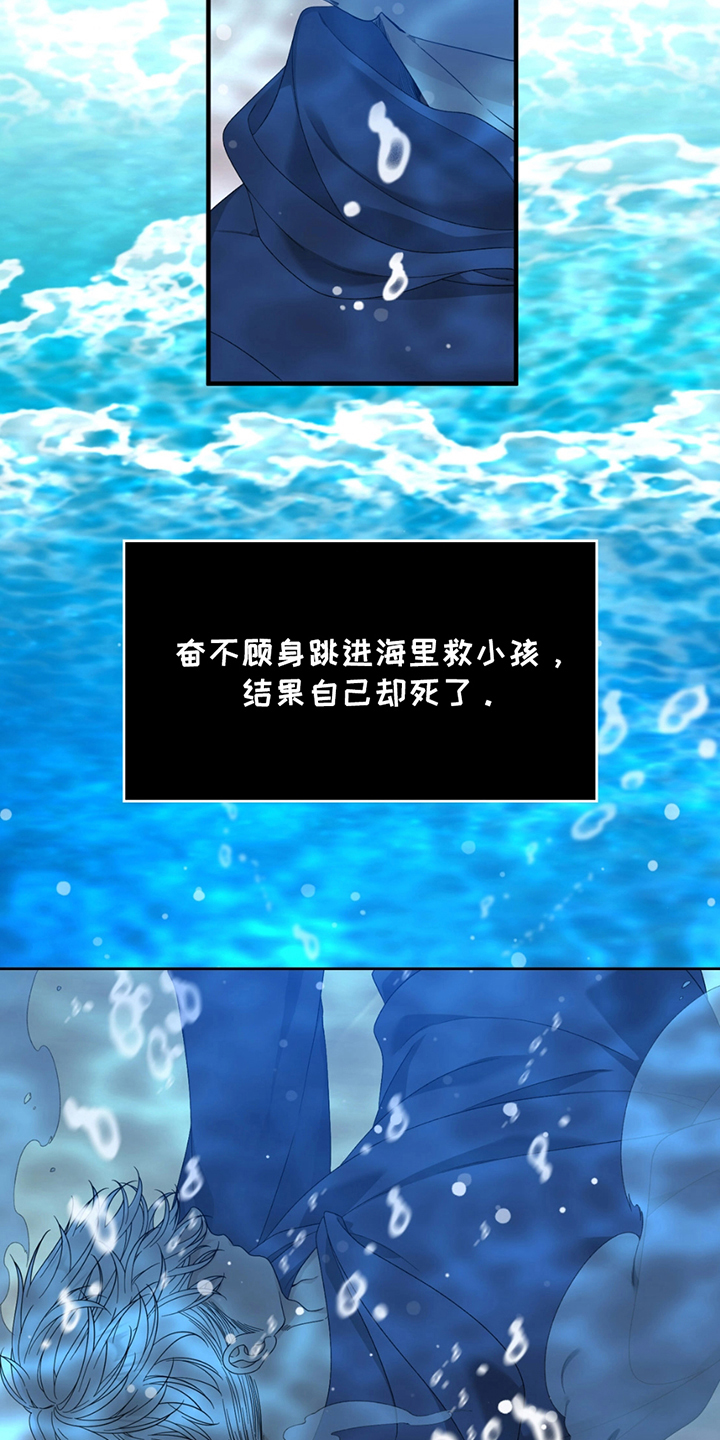 踏浪而行漫画,第1章：预告，即将上架5图