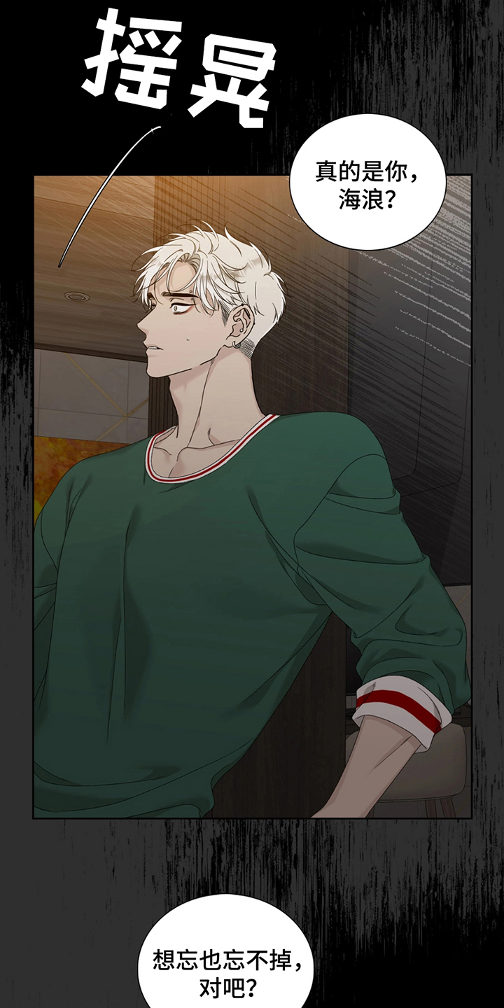 踏浪而行漫画,第1章：预告，即将上架4图