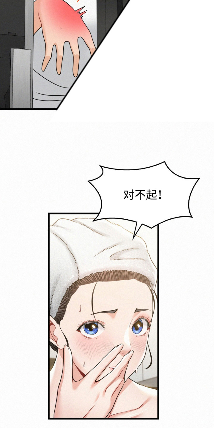幸运便利店漫画,第5章：尖叫5图