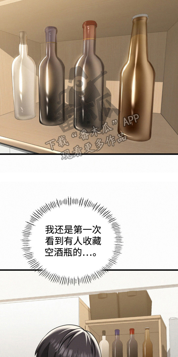 幸运便利店漫画,第5章：尖叫5图