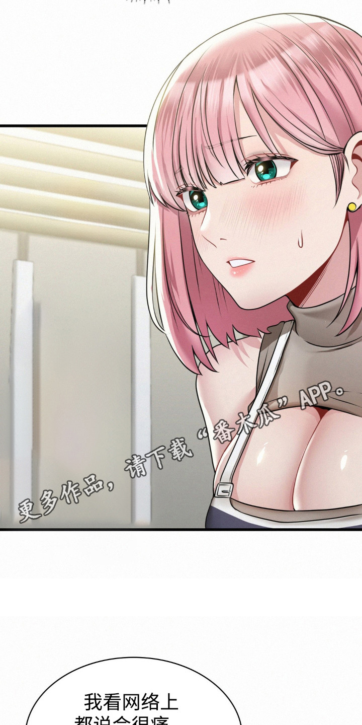 幸运便利店漫画,第10章：尴尬5图