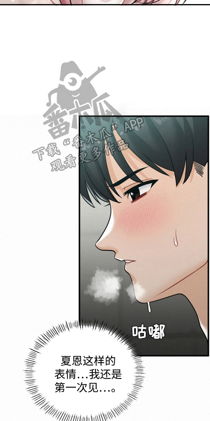 幸运便利店漫画,第18章：不敢直视3图