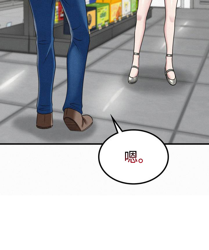 幸运便利店漫画,第3章：老同学5图