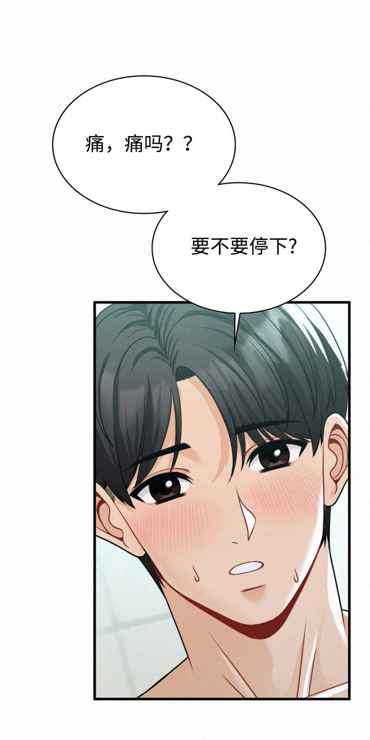 幸运便利店漫画,第18章：不敢直视3图