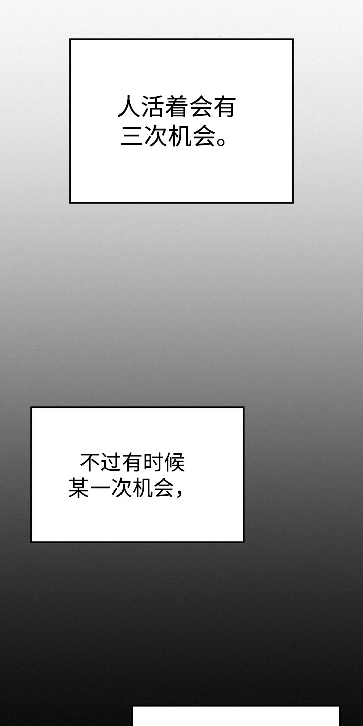 幸运便利店漫画,第2章：中大奖5图
