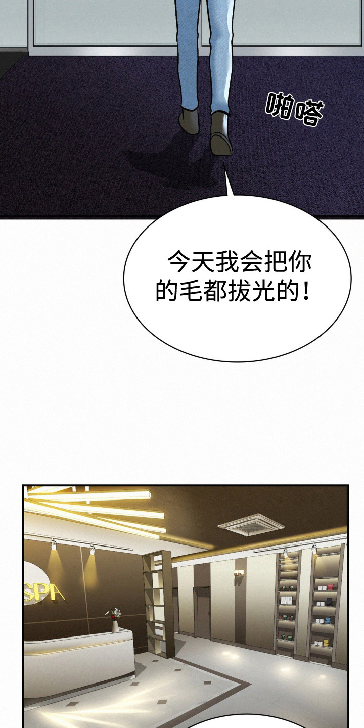 幸运便利店漫画,第14章：前男友4图