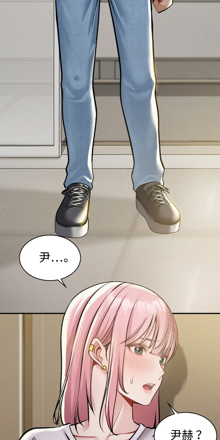 幸运便利店漫画,第15章：解围4图