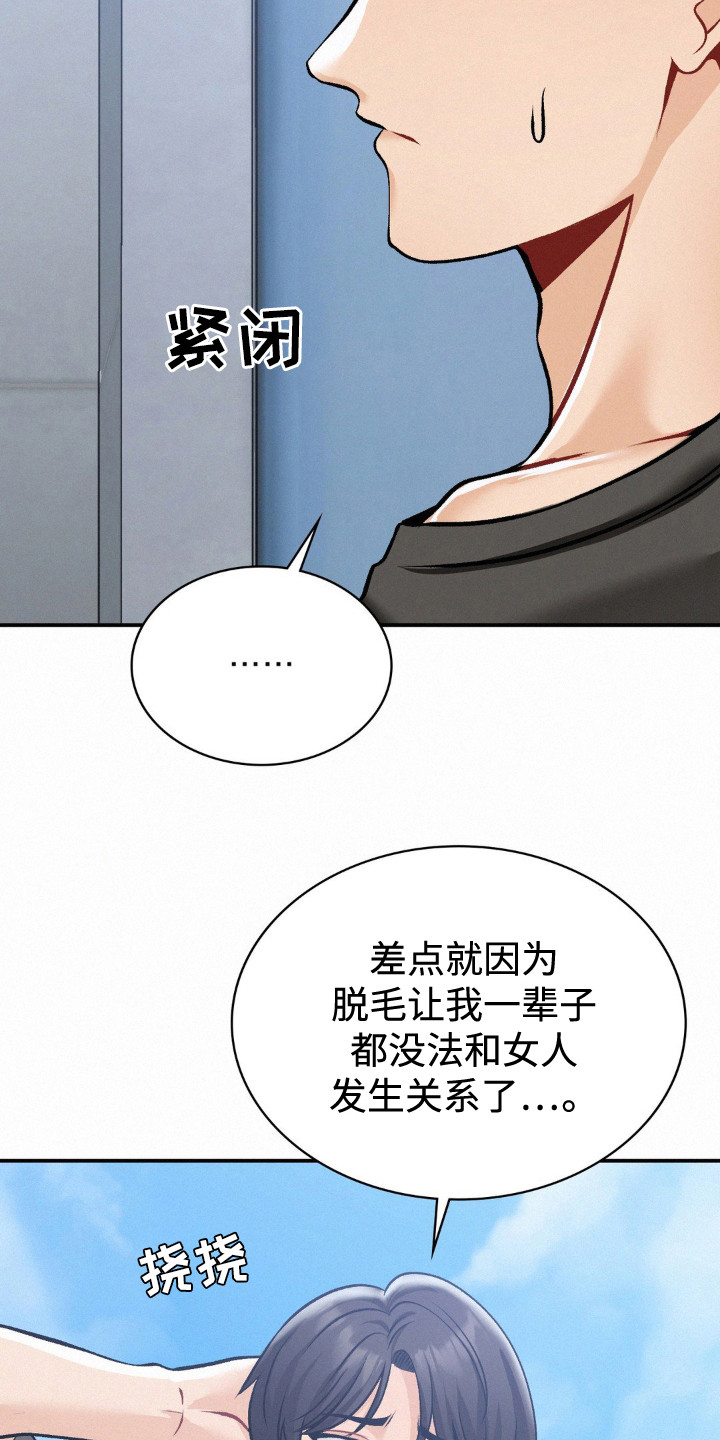 幸运便利店漫画,第14章：前男友1图