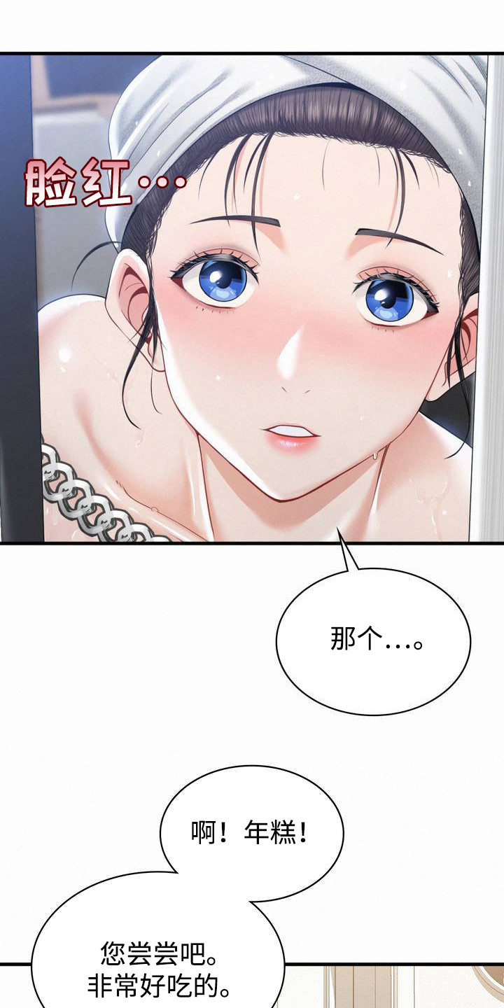 幸运便利店漫画,第4章：巧合2图