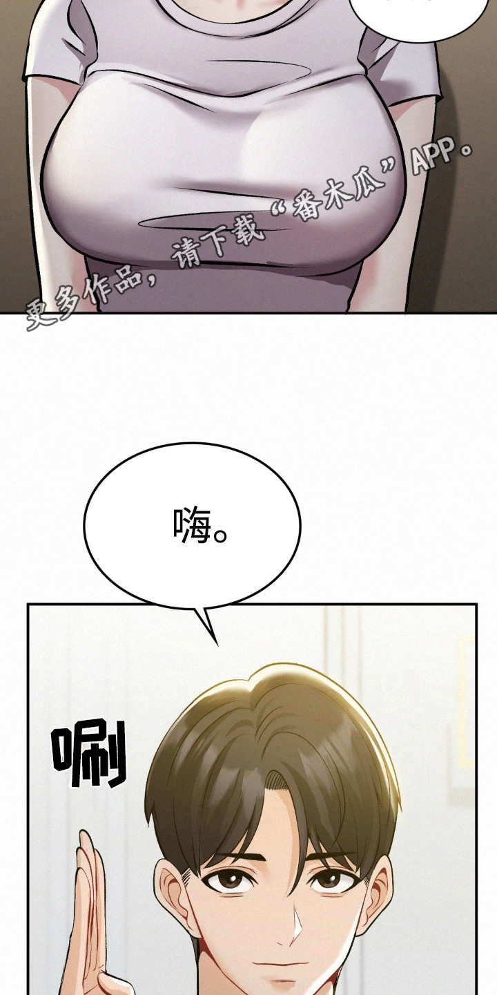 幸运便利店漫画,第15章：解围5图