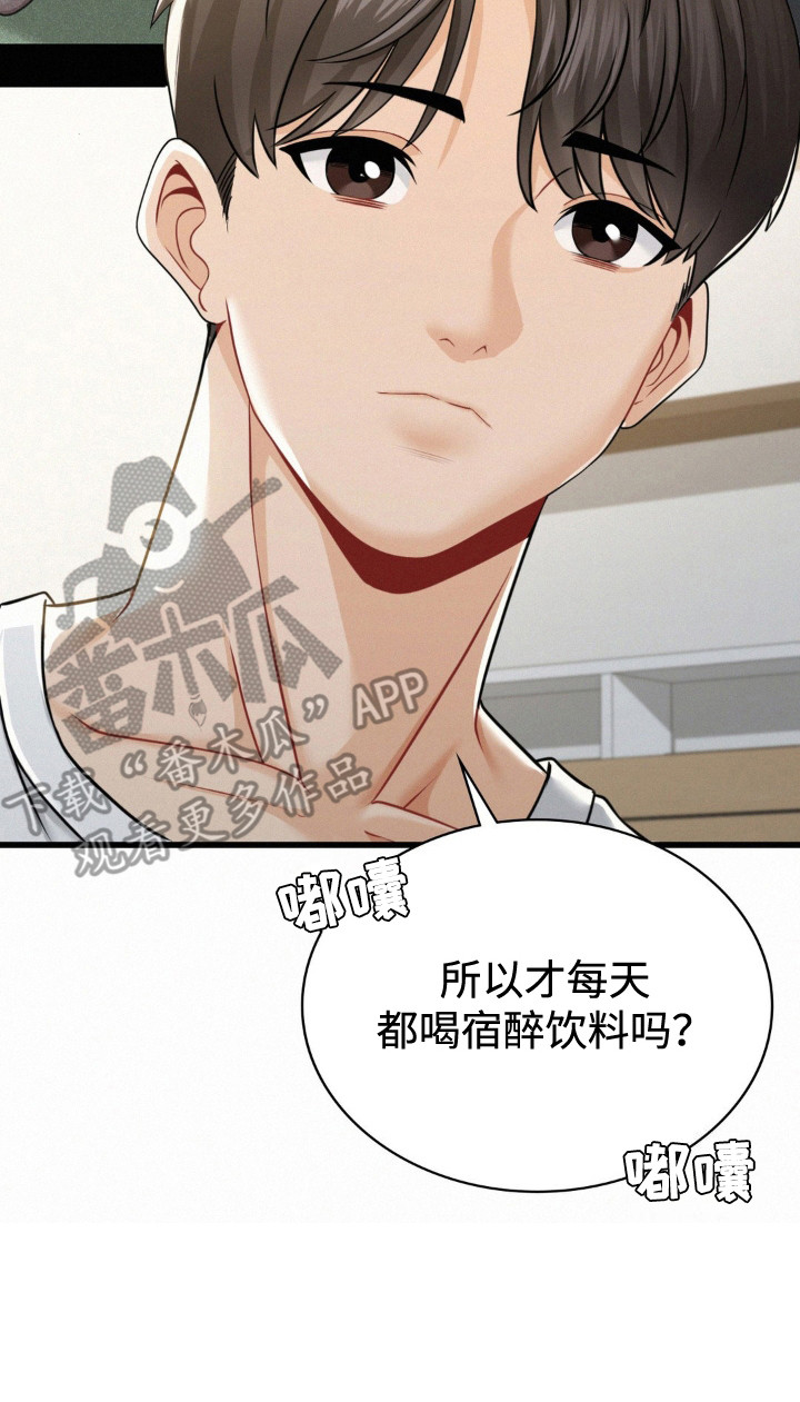 幸运便利店漫画,第5章：尖叫3图