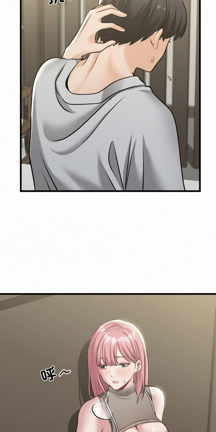 幸运便利店漫画,第12章：有心事1图