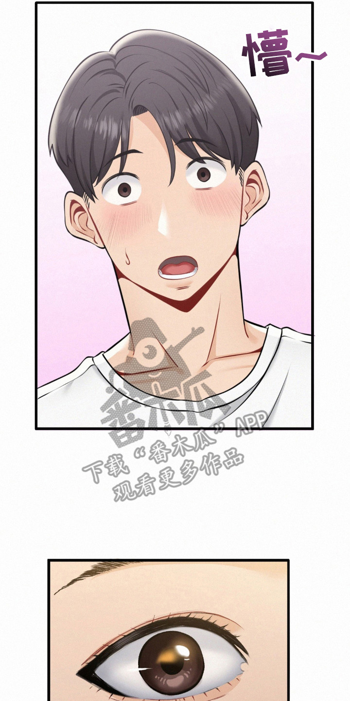 幸运便利店漫画,第8章：很紧张3图