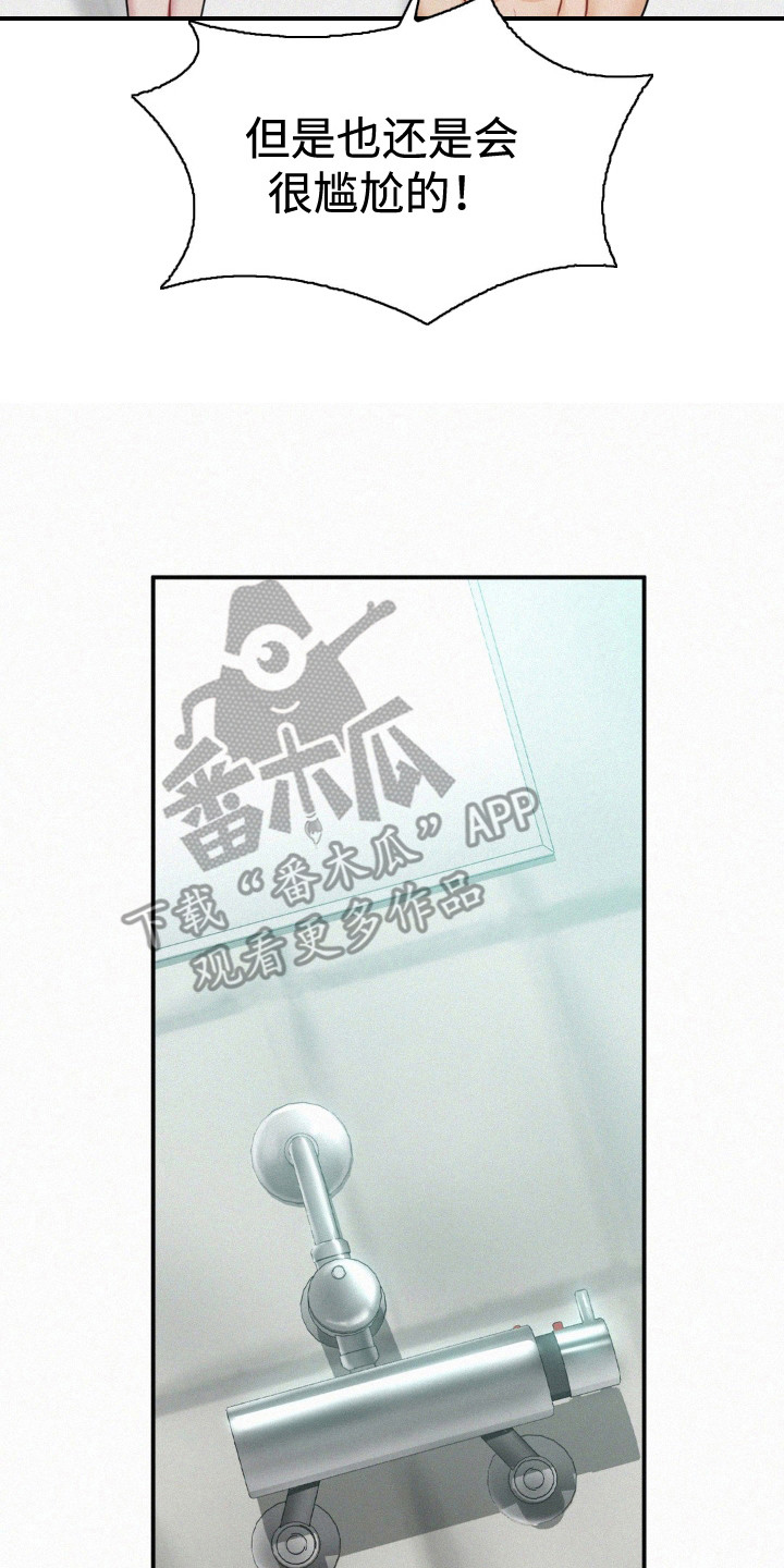 幸运便利店漫画,第17章：超乎想象3图