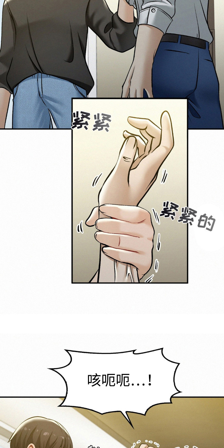 幸运便利店漫画,第15章：解围1图