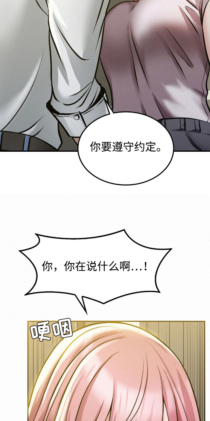 幸运便利店漫画,第14章：前男友5图