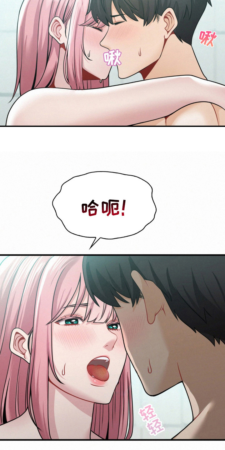 幸运便利店漫画,第18章：不敢直视2图