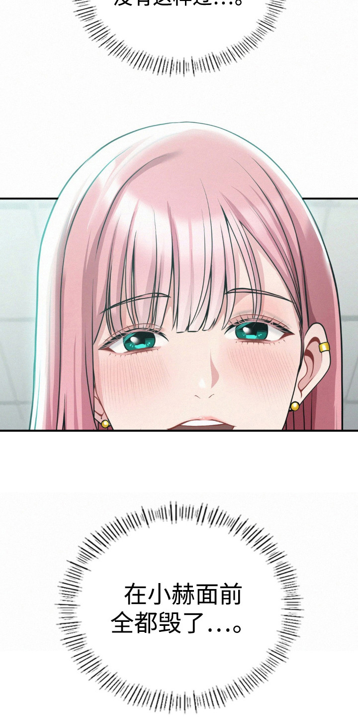 幸运便利店漫画,第16章：负责4图