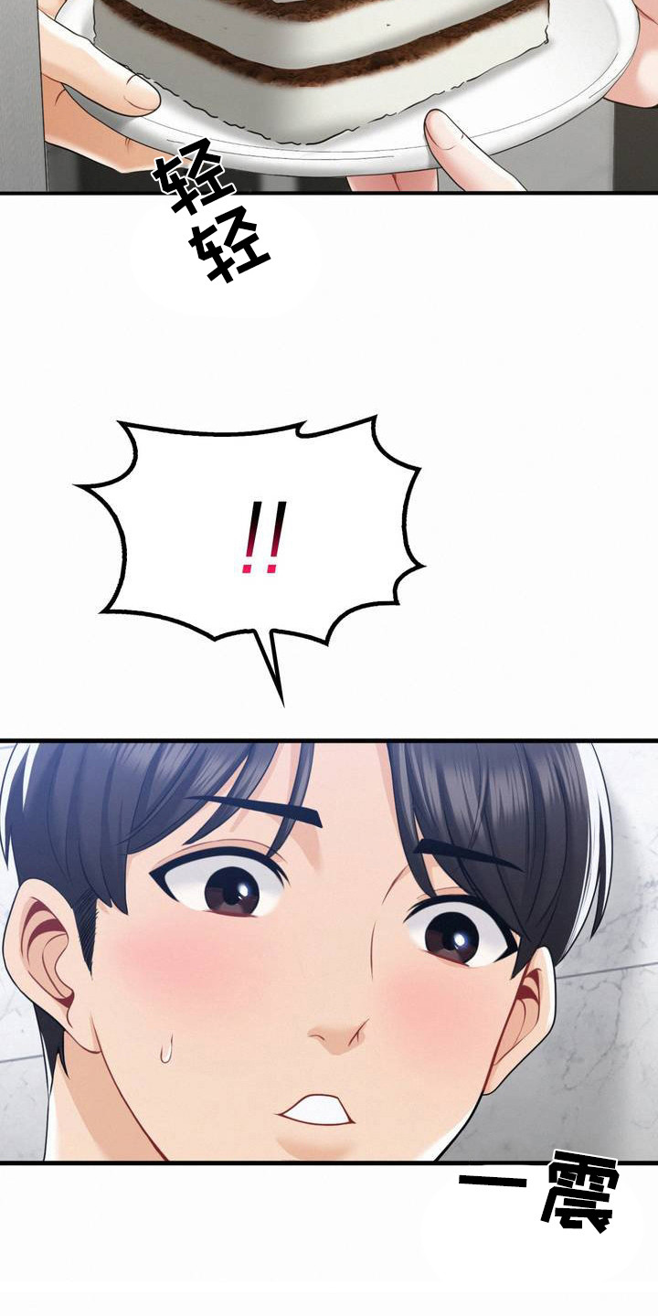 幸运便利店漫画,第4章：巧合4图