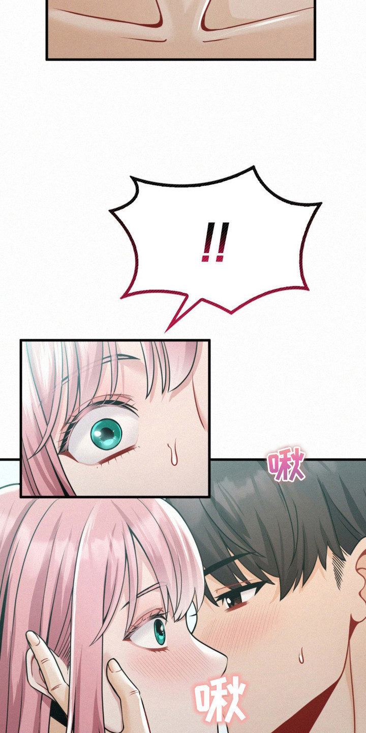 幸运便利店漫画,第18章：不敢直视4图