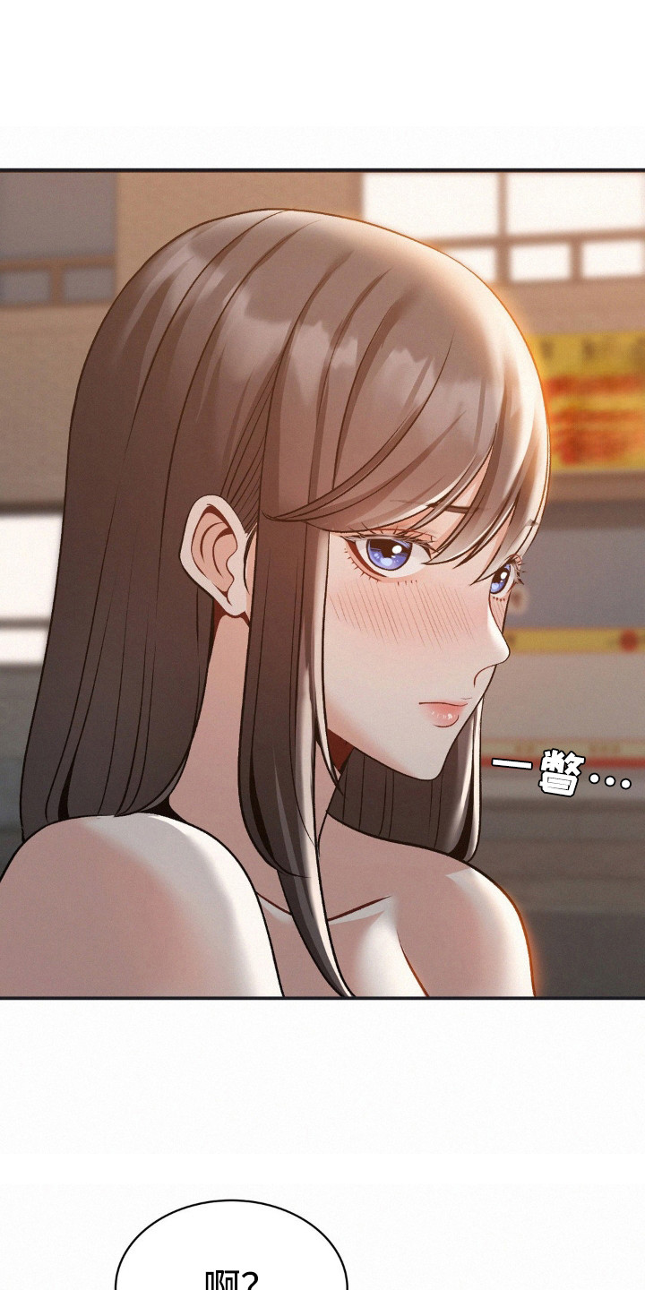 幸运便利店漫画,第14章：前男友1图