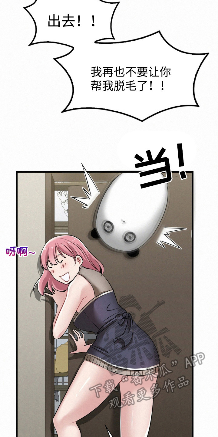 幸运便利店漫画,第12章：有心事2图