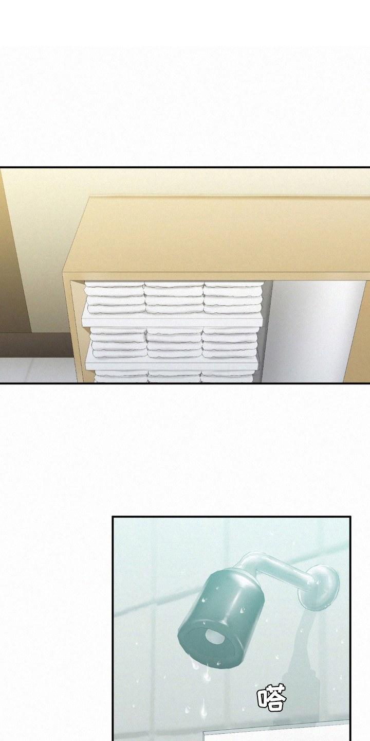 幸运便利店漫画,第16章：负责1图