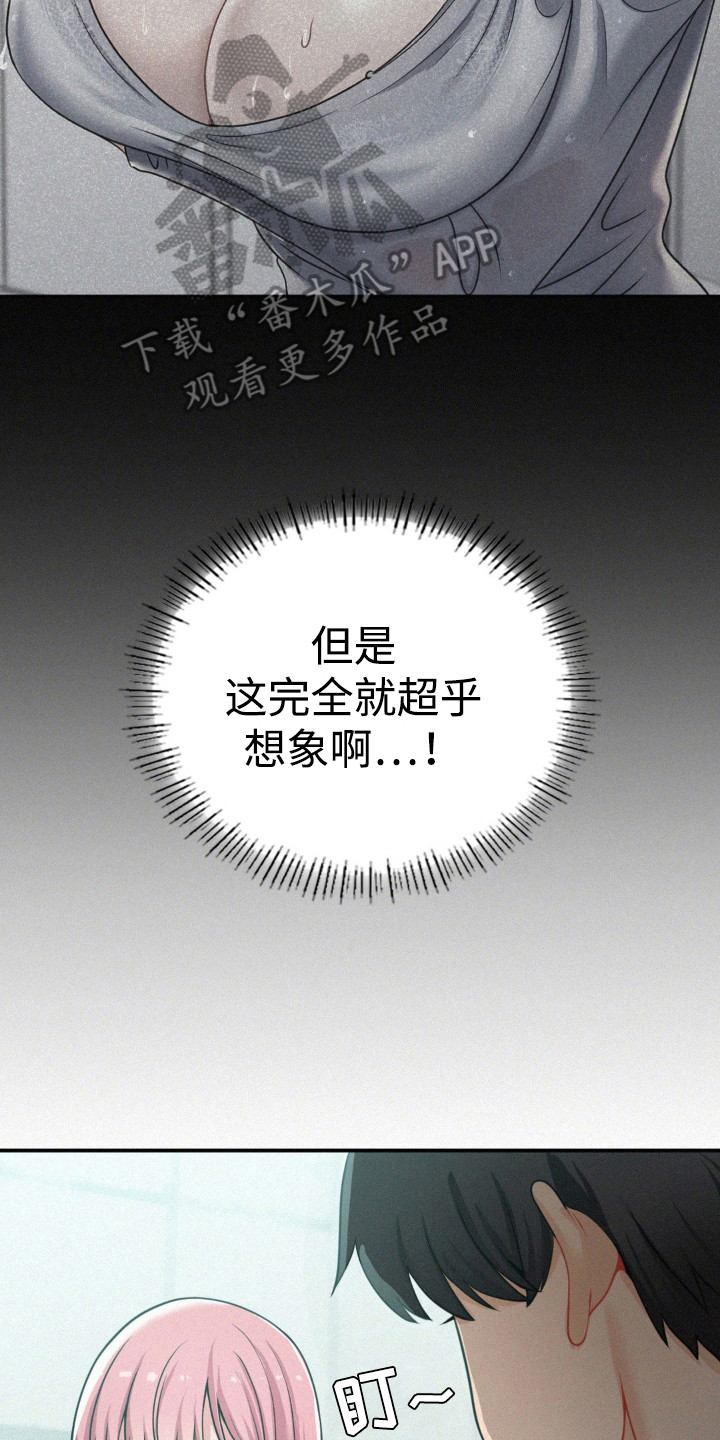 幸运便利店漫画,第17章：超乎想象1图