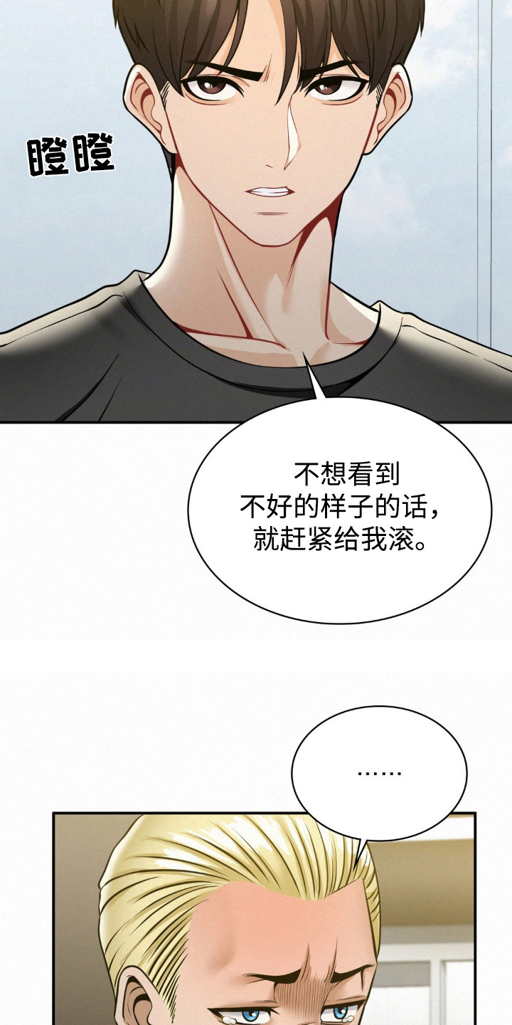 幸运便利店漫画,第15章：解围4图