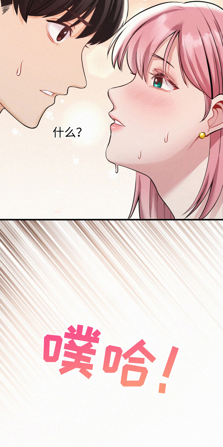 幸运便利店漫画,第11章：开玩笑4图