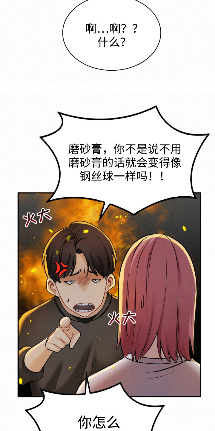 幸运便利店漫画,第15章：解围5图