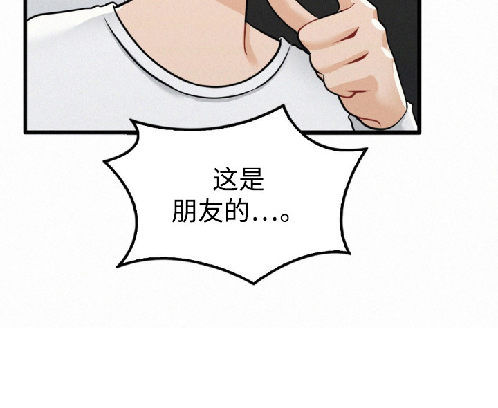 幸运便利店漫画,第7章：微笑的样子5图