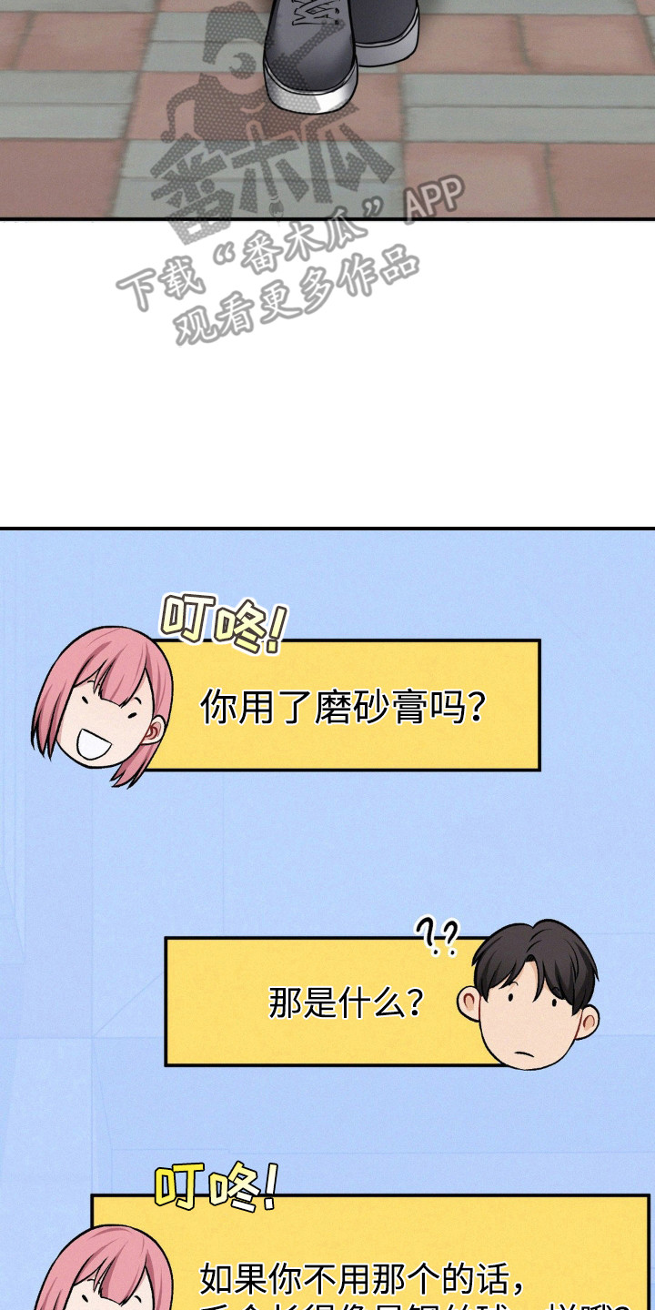 幸运便利店漫画,第14章：前男友4图