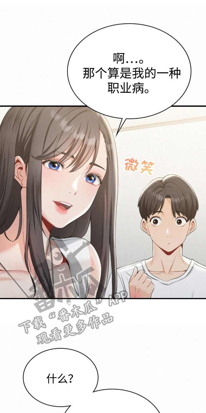 幸运便利店漫画,第6章：所谓命运5图