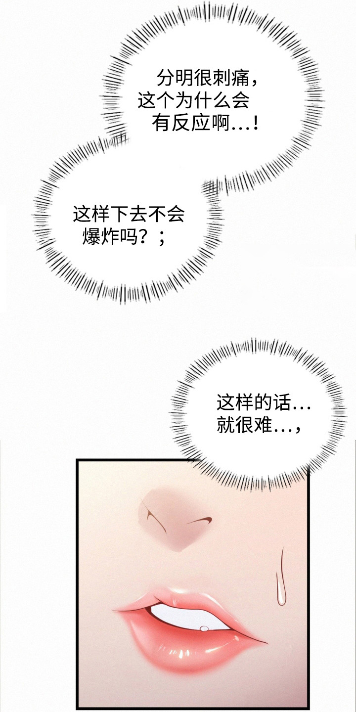 幸运便利店漫画,第10章：尴尬2图