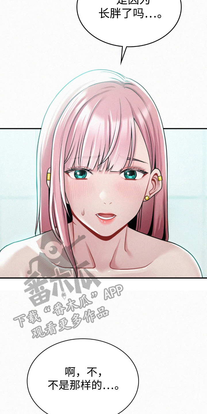 幸运便利店漫画,第17章：超乎想象3图