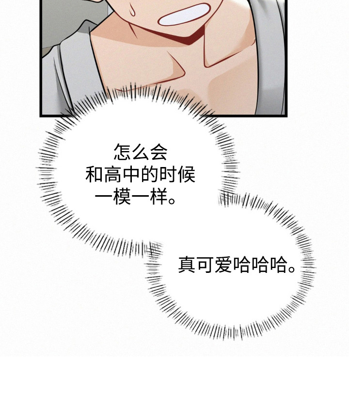 幸运便利店漫画,第11章：开玩笑1图