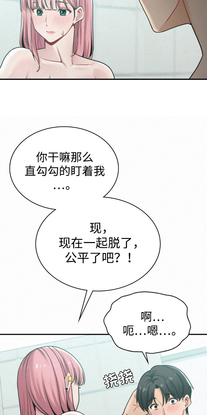 幸运便利店漫画,第17章：超乎想象2图