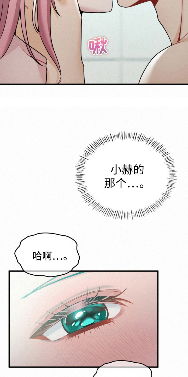 幸运便利店漫画,第18章：不敢直视5图