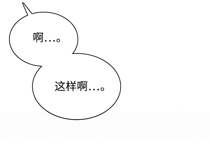 幸运便利店漫画,第6章：所谓命运2图