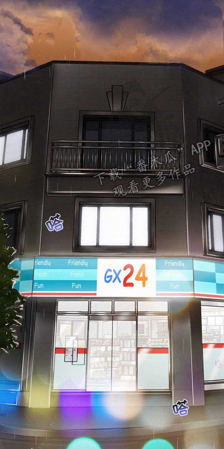 幸运便利店漫画,第1章：清爽女神2图