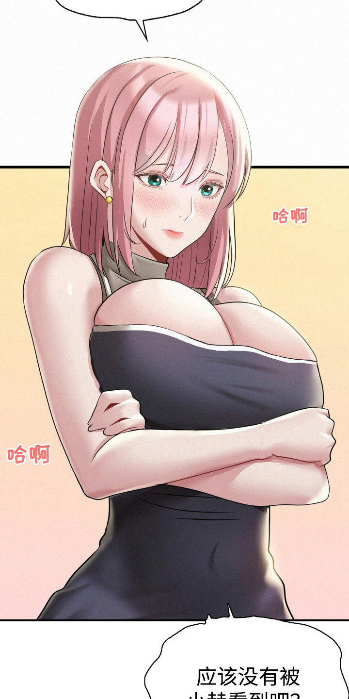 幸运便利店漫画,第12章：有心事5图