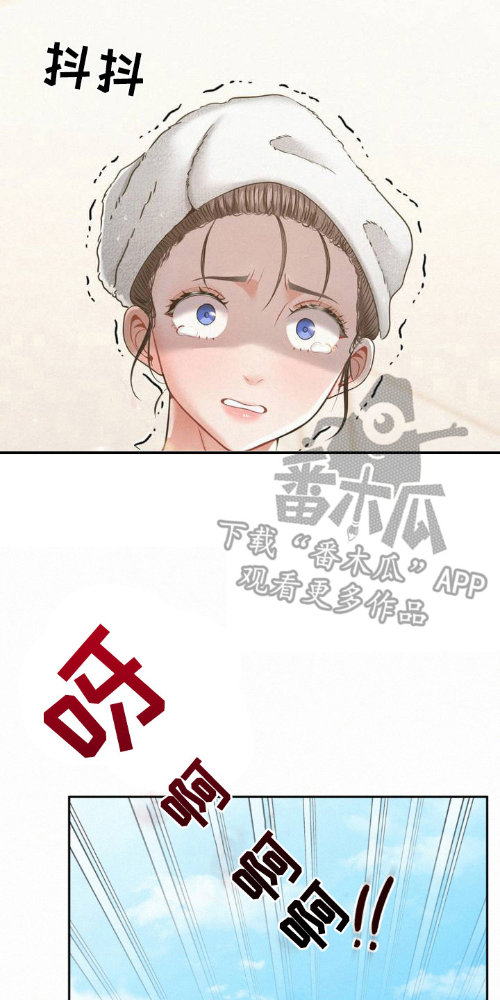 幸运便利店漫画,第5章：尖叫3图