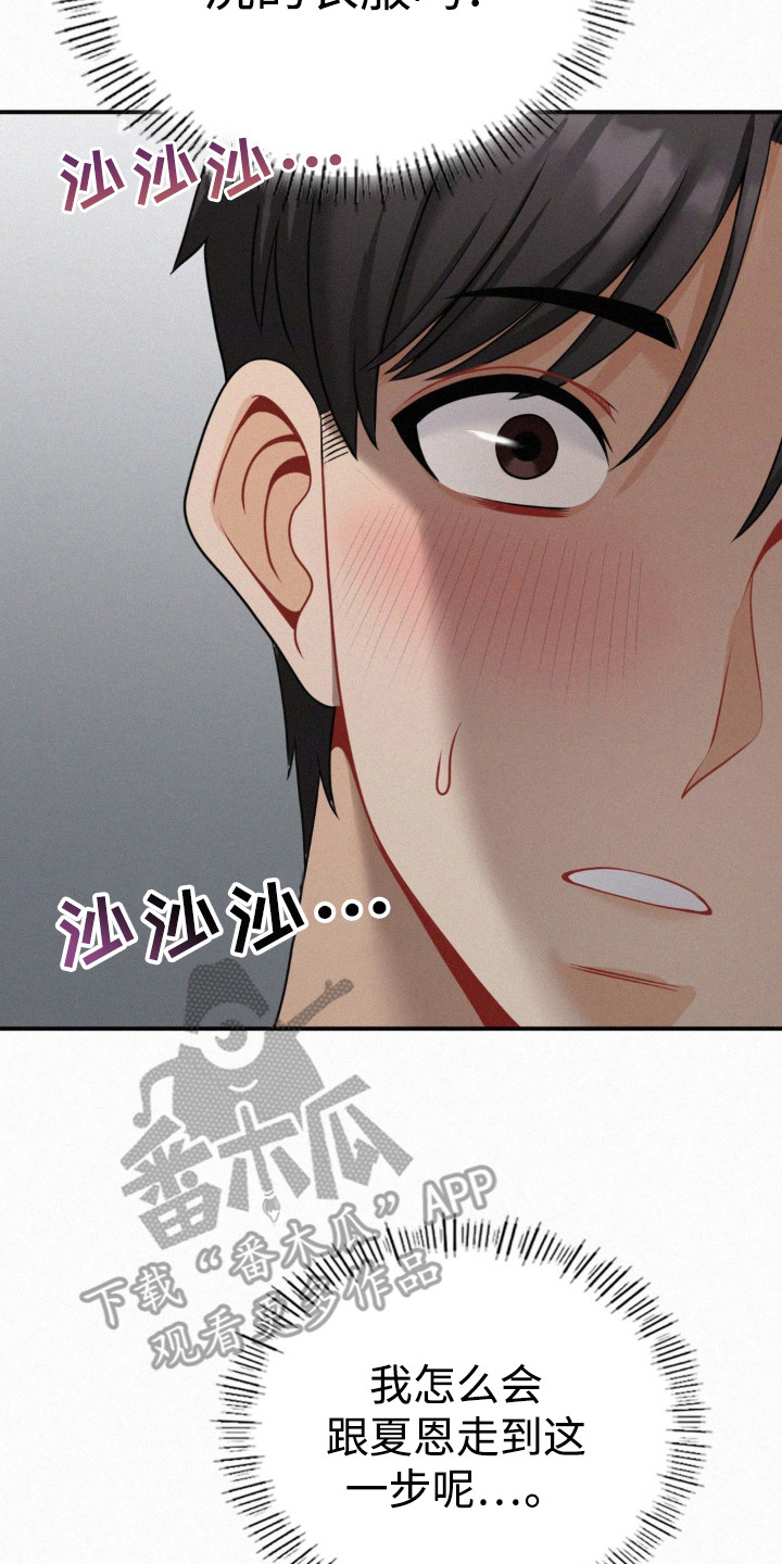 幸运便利店漫画,第17章：超乎想象2图