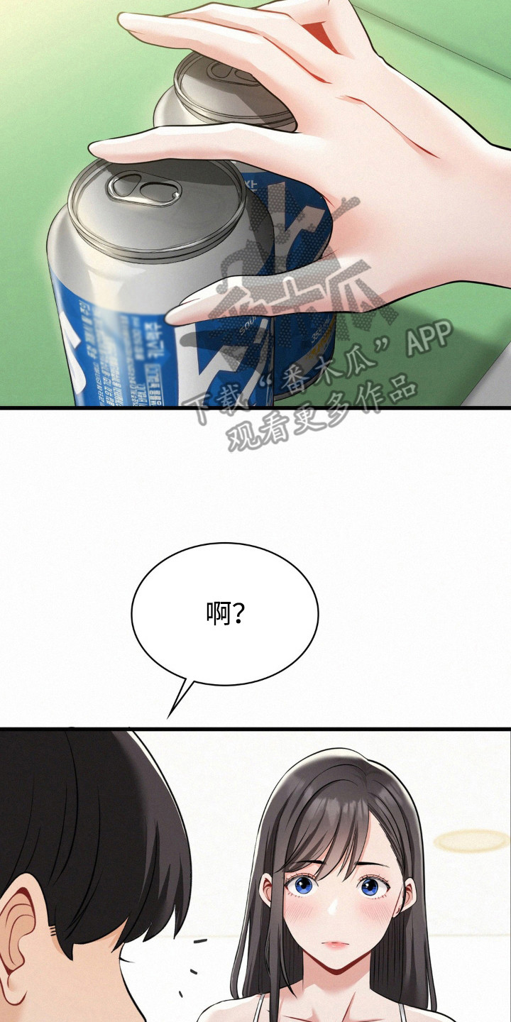 幸运便利店漫画,第12章：有心事5图