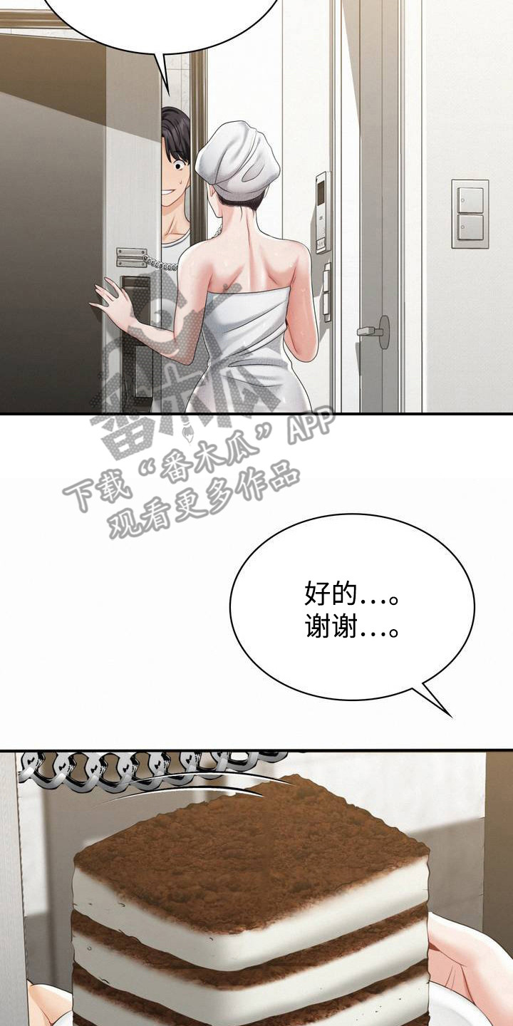 幸运便利店漫画,第4章：巧合3图