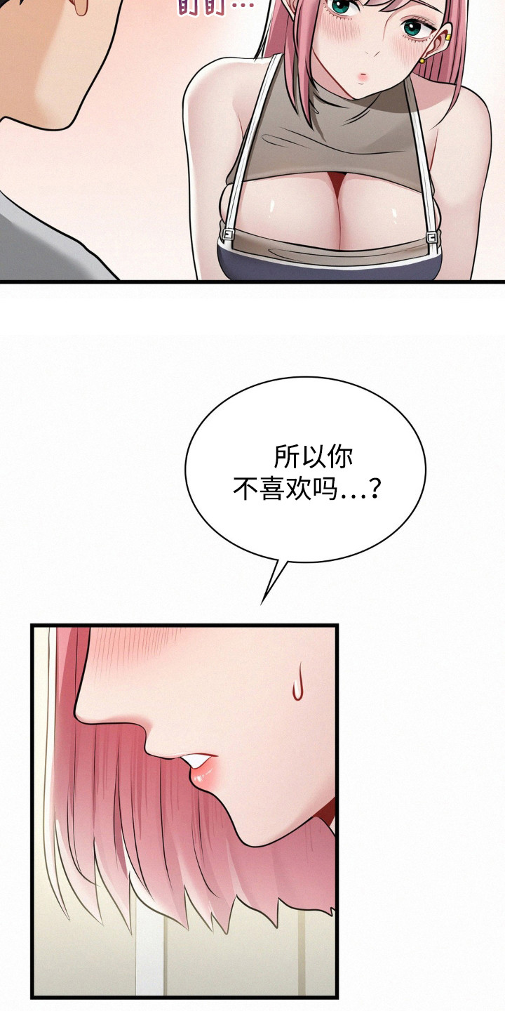 幸运便利店漫画,第11章：开玩笑2图