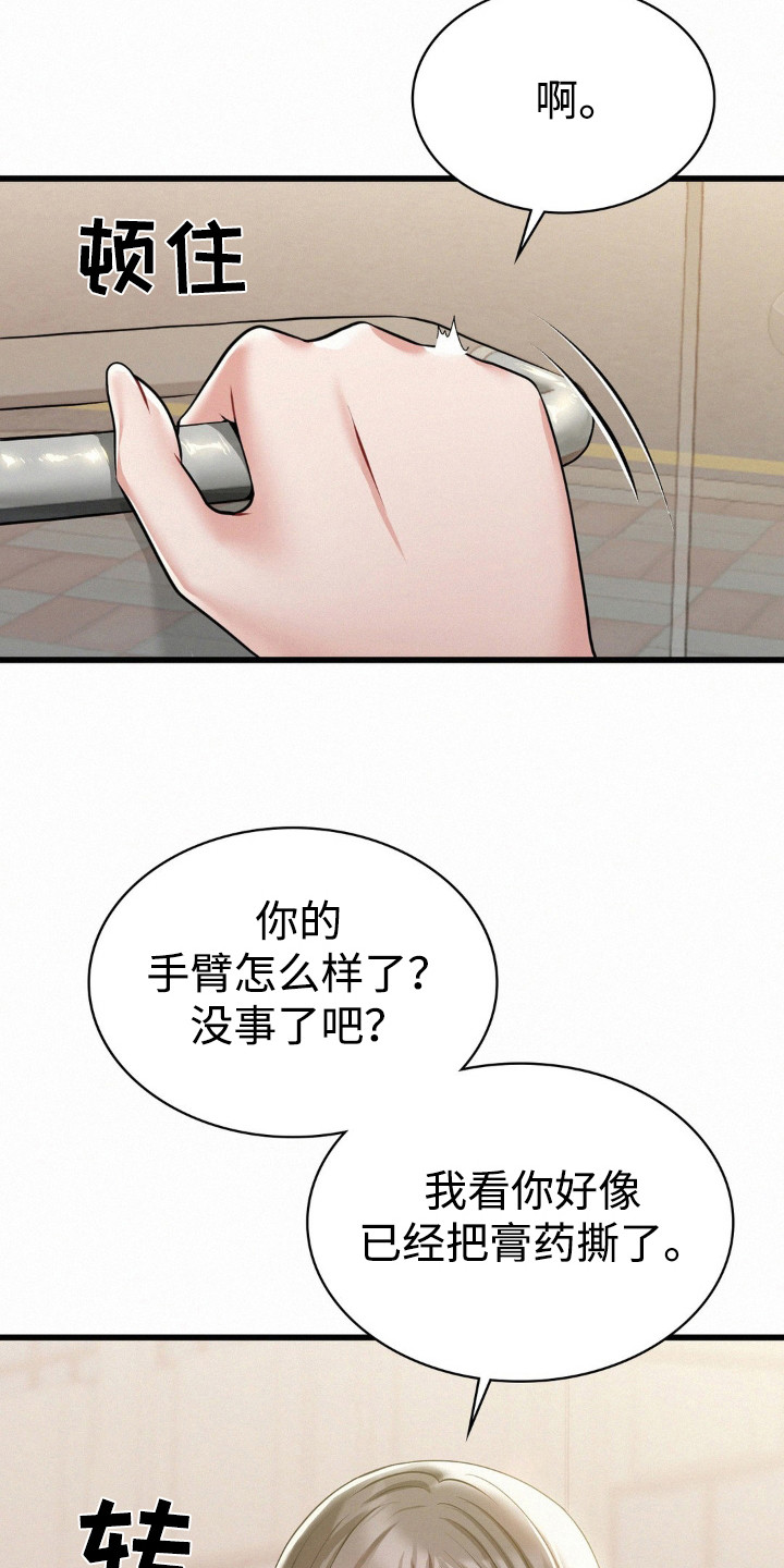 幸运便利店漫画,第13章：多嘴了3图